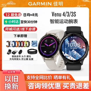 Garmin佳明Venu X1心率血氧睡眠音乐跑步健身瑜伽智能运动手表