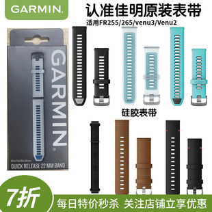 570原装 venu3 硅胶表带皮质尼龙快拆22mm表带 265 Garmin佳明255