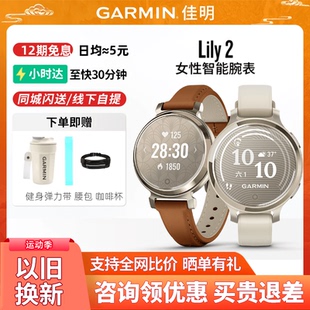 Garmin佳明Lily2 Active心率女性健康监测血氧经期运动智能手表女