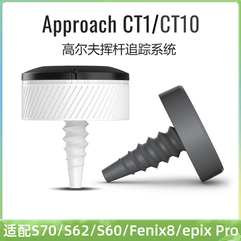 CT10/CT1高尔夫挥杆追踪系统