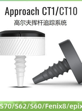 Garmin佳明Approach CT10/CT1高尔夫进阶挥杆追踪系统击球练习器