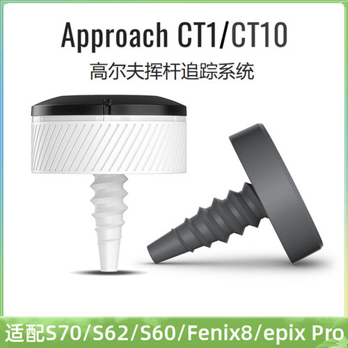 CT10/CT1高尔夫挥杆追踪系统