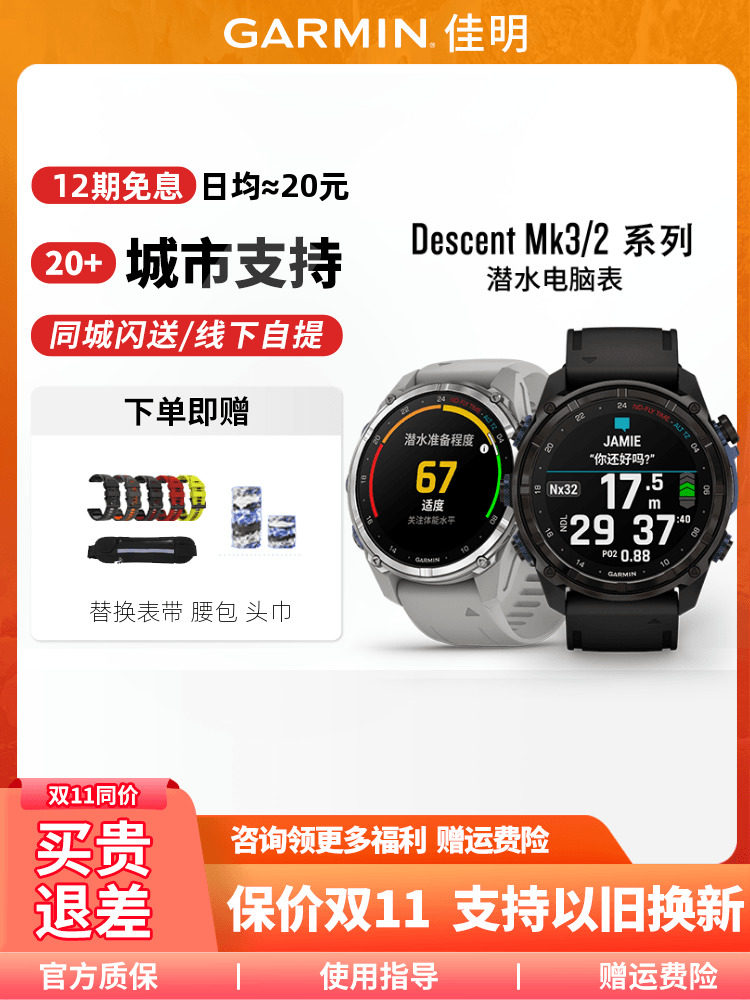 Garmin Descent Mk3 Mk2 Multifunction Swim Dive Computer Watch GPS Outdoor Sports Watch