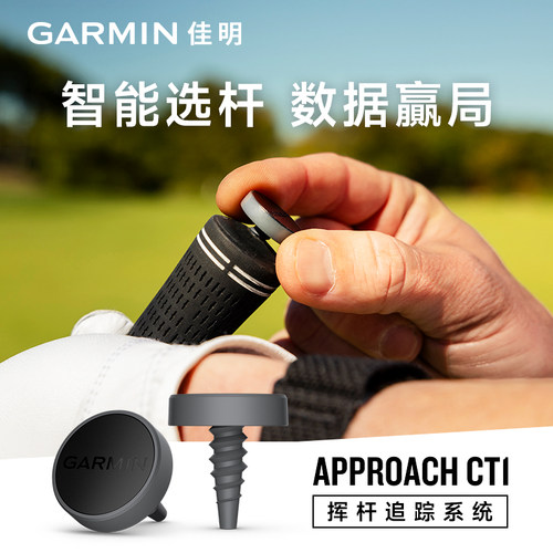 CT10/CT1高尔夫挥杆追踪系统