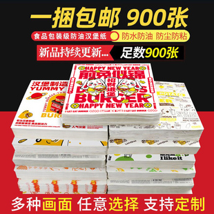 定做 汉堡纸防油纸圣诞定制一次性加厚 商用饭团鸡肉卷饼三明治包装