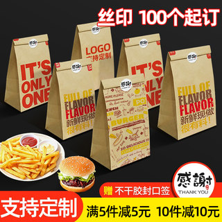 牛皮纸袋烘焙食品包装袋汉堡打包袋加厚一次性外卖防油纸袋定制
