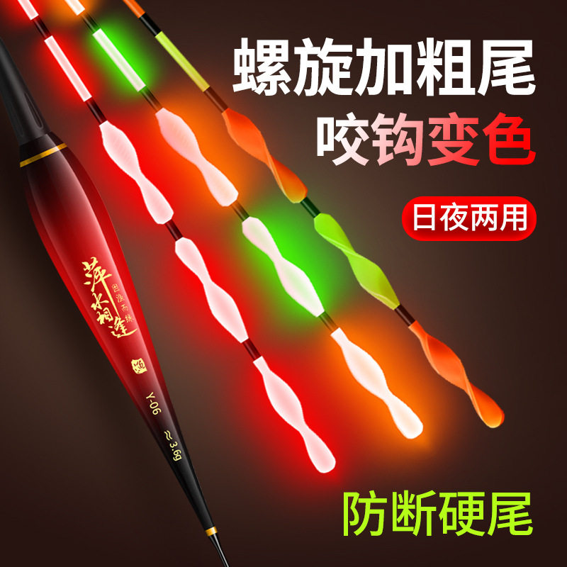 螺旋尾漂高灵敏咬钩变色大物电子