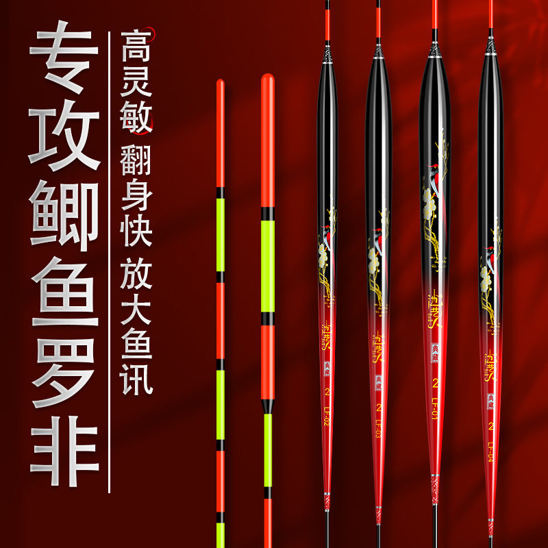 黄金眼罗非鱼漂黑坑高灵敏鲫鱼漂