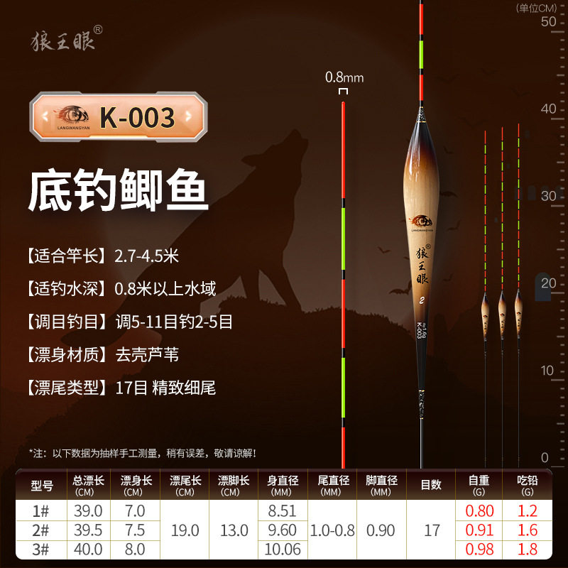 超灵敏醒目加粗野钓竞技大物漂
