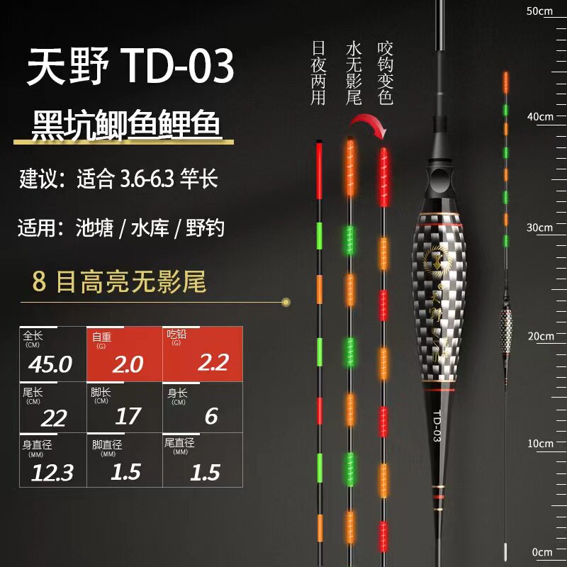 碳素夜光漂咬钩变色电子漂高灵敏