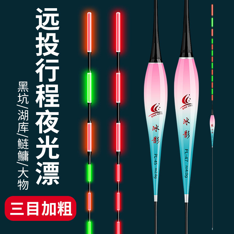 行程夜光漂三目加粗加长尾浮漂硬