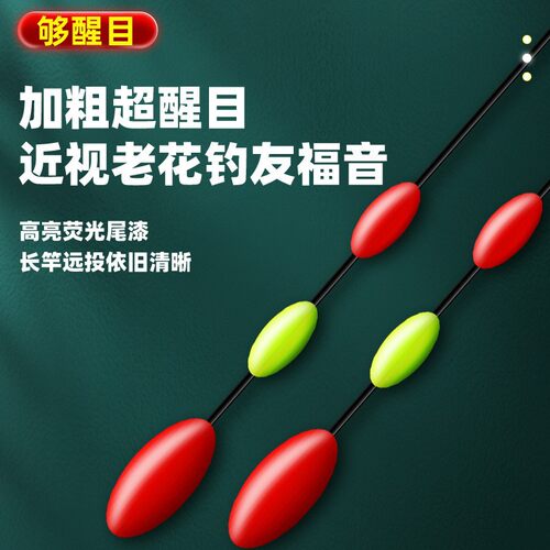黄金眼加粗超醒目远投大物鱼漂