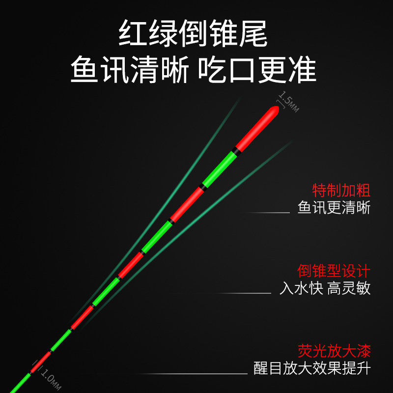 黄金眼红绿尾鱼漂套装高灵敏鲫鱼