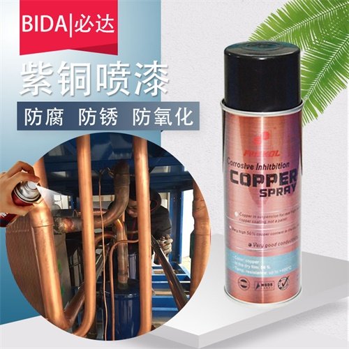 翻新表面防腐不锈钢铝金属防锈必达喷漆氧化家用紫铜喷剂油漆黄铜
