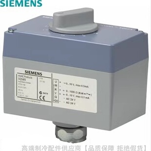 SIEMENS西门子执行器SQS35.00/35.03/35.50/35.53/65/65.2/85.00