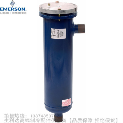 EMERSON/艾默生干燥过滤筒ADKS-30013T 30017T 40017T 40021T