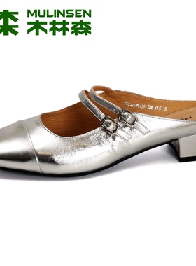 木林森女鞋粗跟包头复古法式凉鞋夏季真皮后空懒人方头银色穆勒鞋