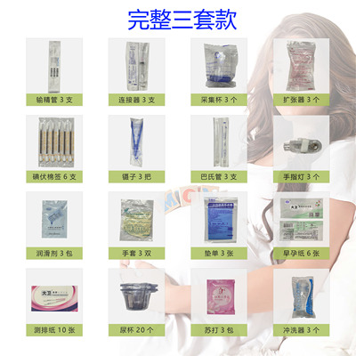 人工受精助孕器家用备孕授精辅助用品医用硅胶输精管辅助生殖工具