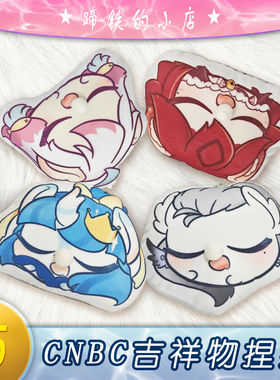 CNBC小马吉祥物捏捏13cm*13cm