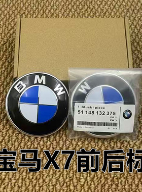 适用于宝马进口X7车标xdrive40i前后标机盖M60iM50i引擎盖G07标志