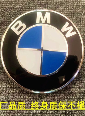 适用于宝马前标新3系5系7系1系X1X3X6X5前后标引擎盖标志机盖车标