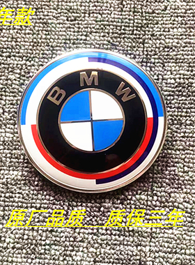 新车标贴改装50周年纪念标志前标后尾标3系5系z4x5轮毂盖原厂