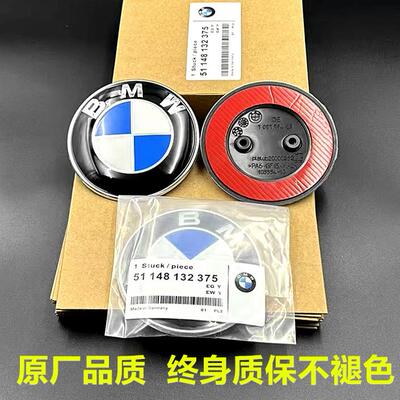 宝马原厂车标5系前后标