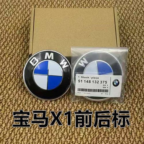 宝马X1前后车标原厂品质