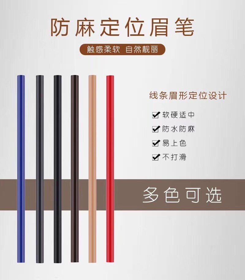 正品台湾JL定位笔 防水眉笔 唇线笔 线条笔 防水防麻定位笔