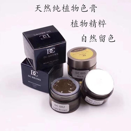 德国进口纯植物膏体手工线条眉