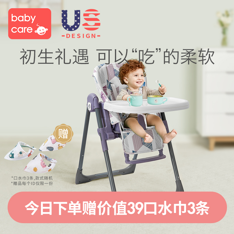 babycare宝宝餐桌椅 多功能婴儿便携可折叠宝宝吃饭椅子 儿童餐椅|ruв категории подгузник/шампунь/вскармливать/тележка кроватью, детская кровать/кровать для младенца/колыбель/стул, стул - от Buy2taobao.com для оказания профессиональной услуги покупки агента Taobao