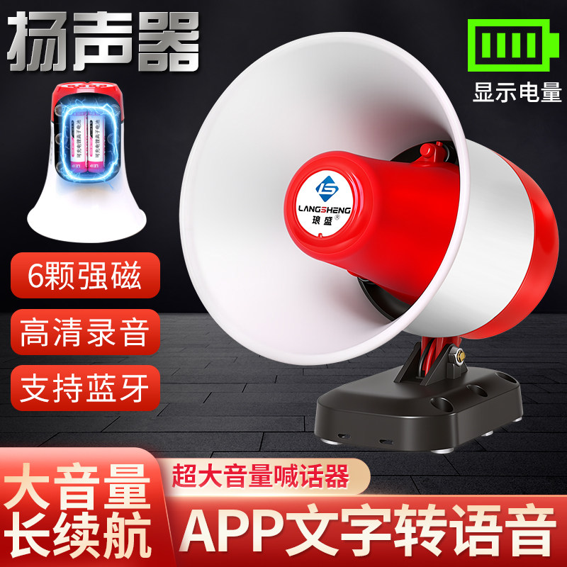 车载蓝牙充电喊话器扩音器录音宣传喇叭扬声器户外摆摊高音车顶