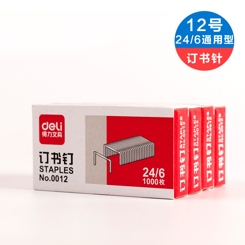 델리 NO. 12 스테이플 24|6 유니버설 스테이플 0012 스테이플 사무용품 용품 1000개