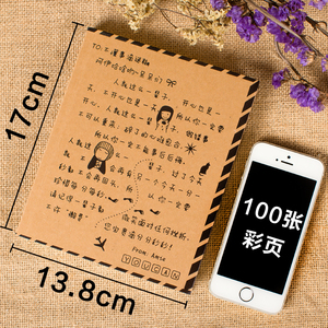 韩国彩页笔记本复古卡通记事本可爱日记本韩式创意学生礼品本子