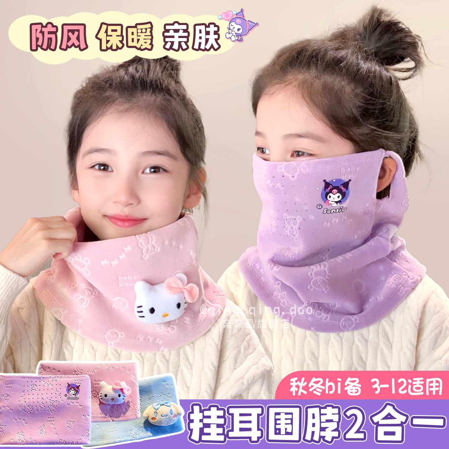 2025新款儿童挂耳围脖面罩二合一秋冬季男孩女童3岁12岁户外防寒