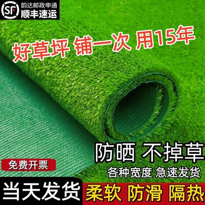 仿真草坪地毯人造绿色阳台装饰铺垫人工户外幼儿园塑料假草皮地垫