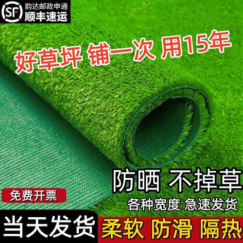仿真草坪地毯人造绿色阳台装饰铺垫人工户外幼儿园塑料假草皮地垫