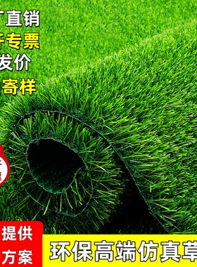 仿真草坪地毯人工假草坪塑料绿色阳台户外幼儿园铺垫装饰人造草皮