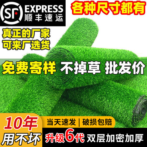 仿真草坪地毯人造人工草皮绿色户外装饰假草塑料垫子阳台幼儿园