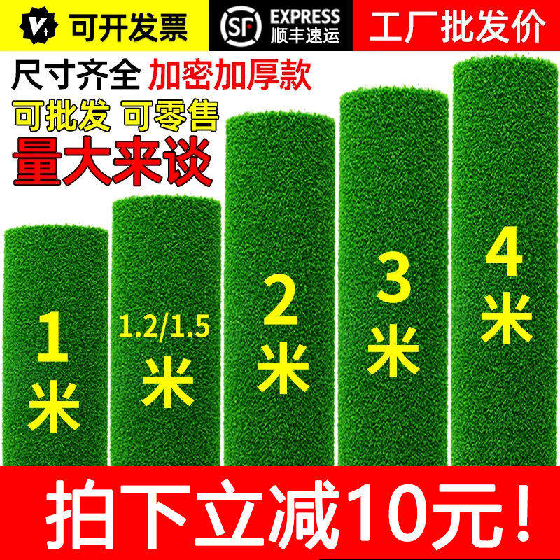 仿真草坪地毯人工人造绿色阳台装饰铺垫户外足球场塑料垫子假草皮