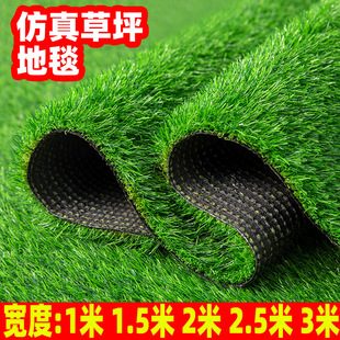 仿真草坪地毯足球場人工草皮陽臺戶外幼兒園人造鋪墊裝 飾綠植假草