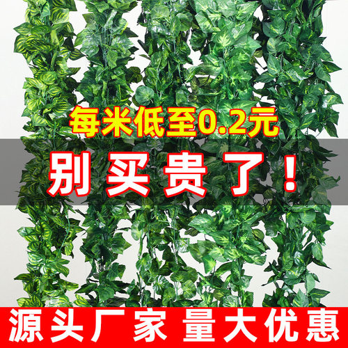 仿真葡萄叶藤条藤蔓植物树叶子管道吊顶装饰花藤假花塑料绿叶缠绕