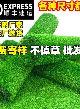 仿真草坪地毯人工假草坪塑料绿色阳台户外幼儿园铺垫装饰人造草皮