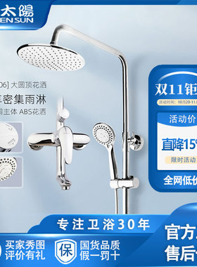 正品绿太阳淋浴柱花洒套装挂墙式带增压花洒带下出水X17606