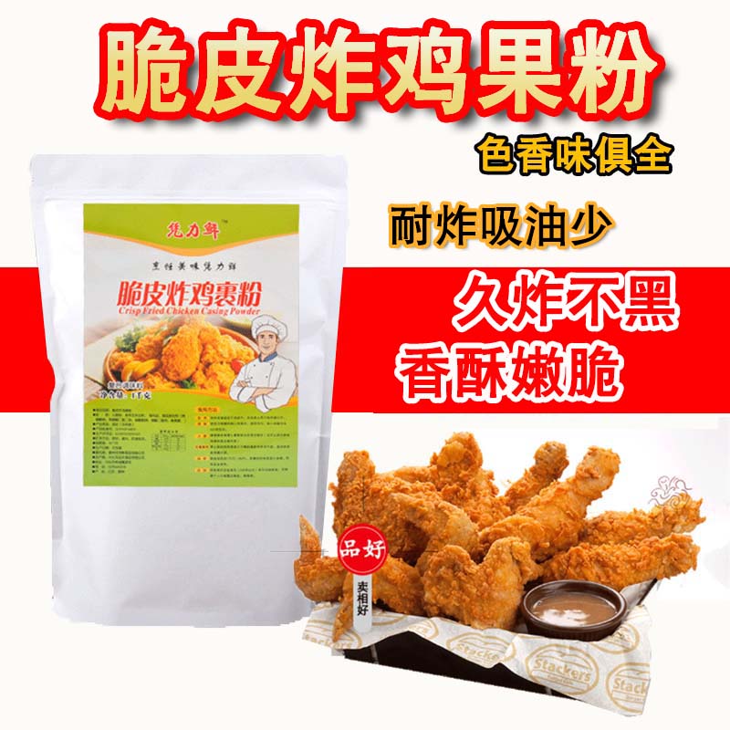 商用油炸1kg包邮面包糠香酥炸粉