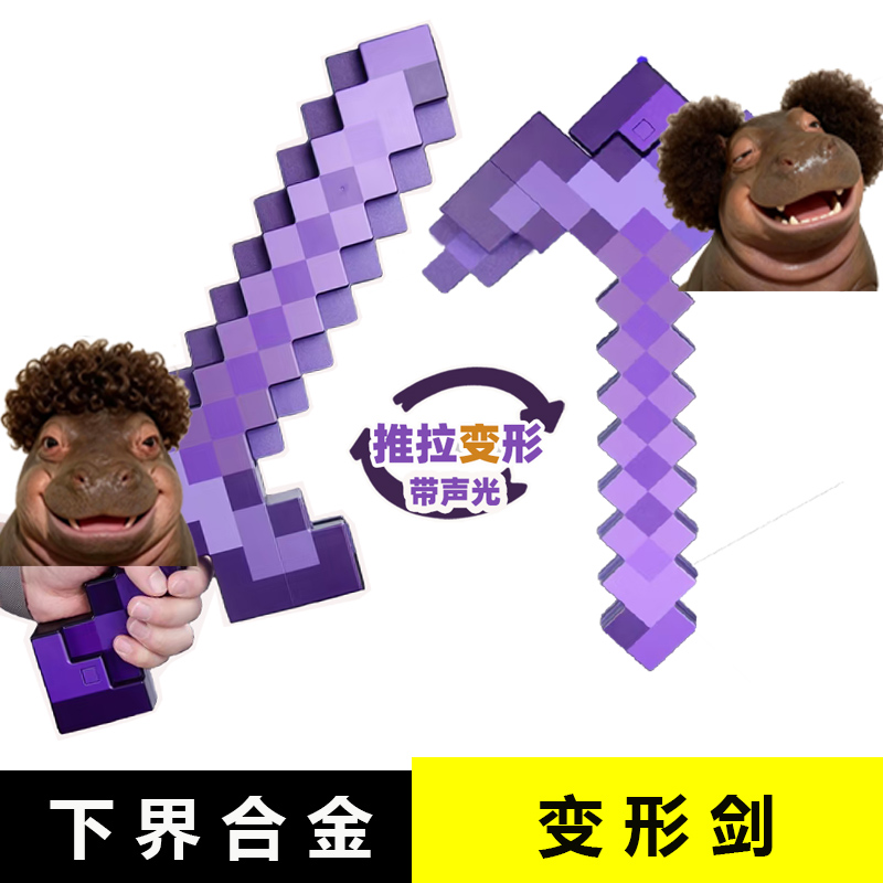 我的世界发光剑药水瓶矿石灯火把