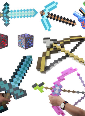 我的世界武器玩具钻石剑镐弓箭头盔盾牌火炬斧铲工具套装圣诞礼物