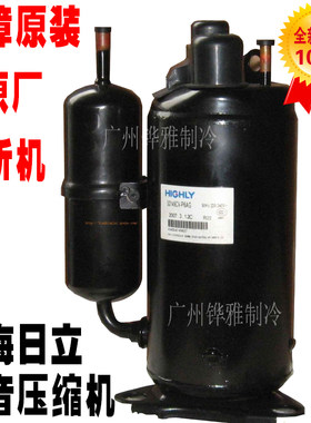 全新上海日立SG533QB2空压机抽湿机冰柜冰箱制冷空调压缩机