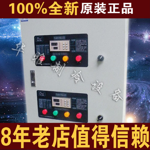 定做温度控制箱冷库不锈钢电控箱金铠力2X15HP配电箱380V