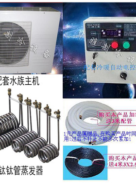 全新原装1HP水族分体式水冷主机海水海鲜鱼缸单冷制冷机一体0.5P